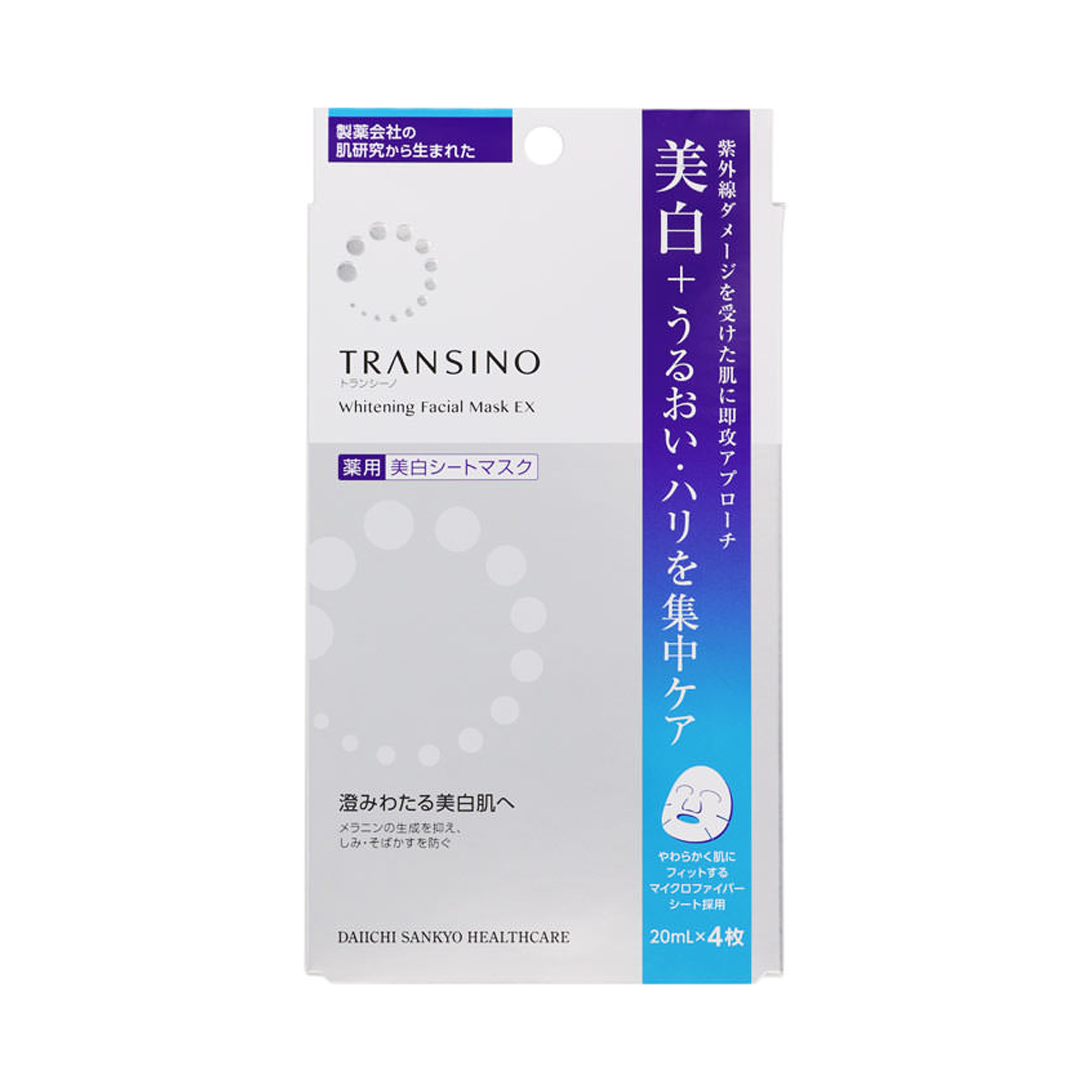 TRANSINO 药用美白面膜EX 20ml×4片