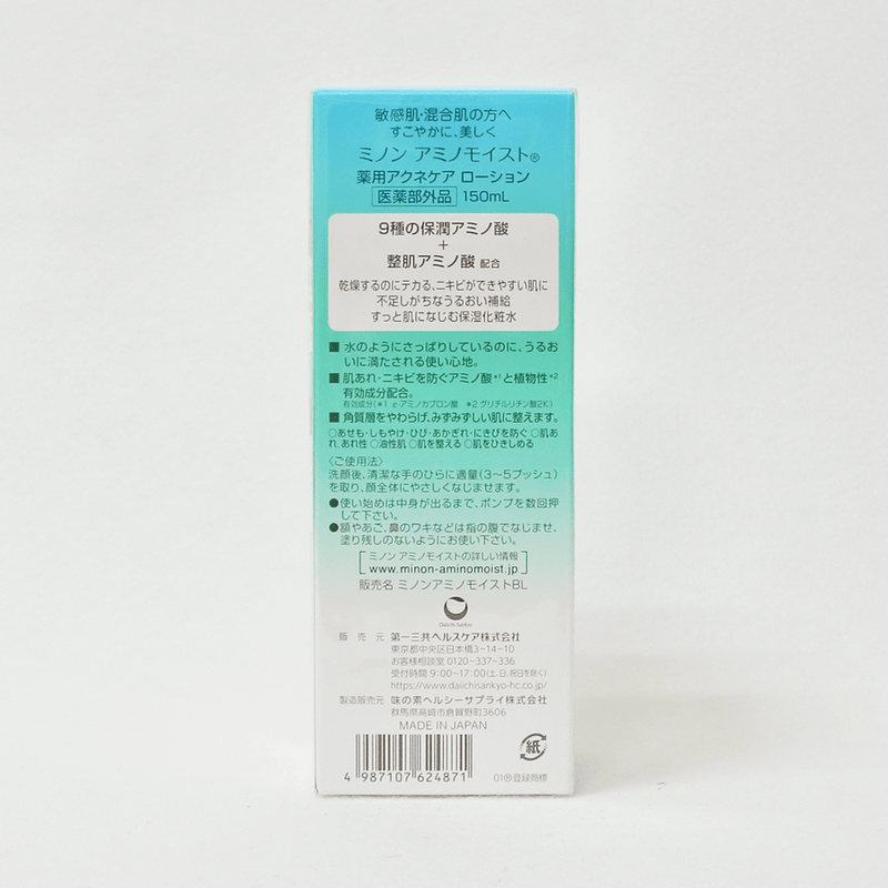 ミノンアミノモイスト薬用アクネケア化粧水150ml