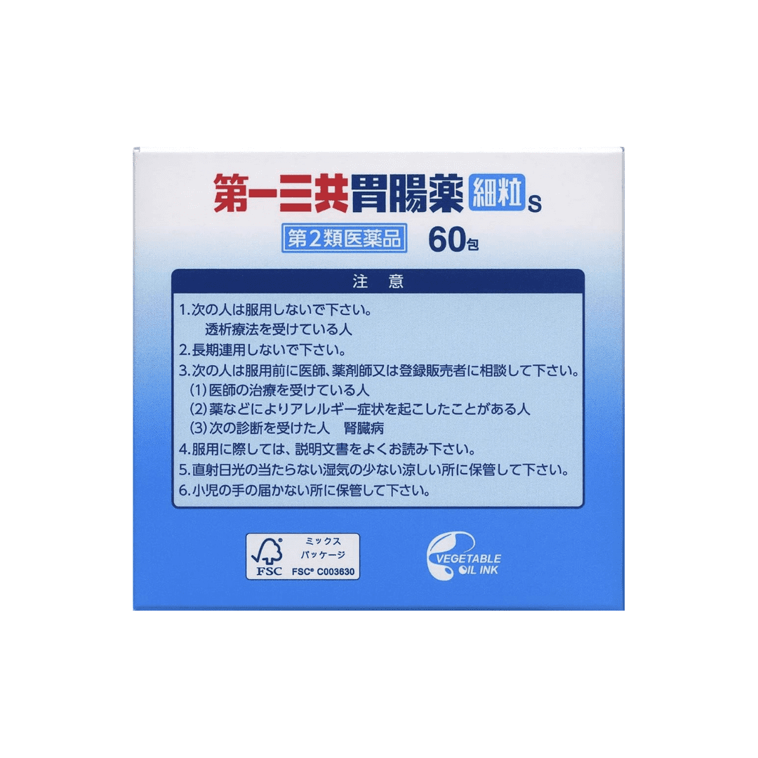 【第2類醫藥品】第一三共 腸胃藥顆粒s 60包入