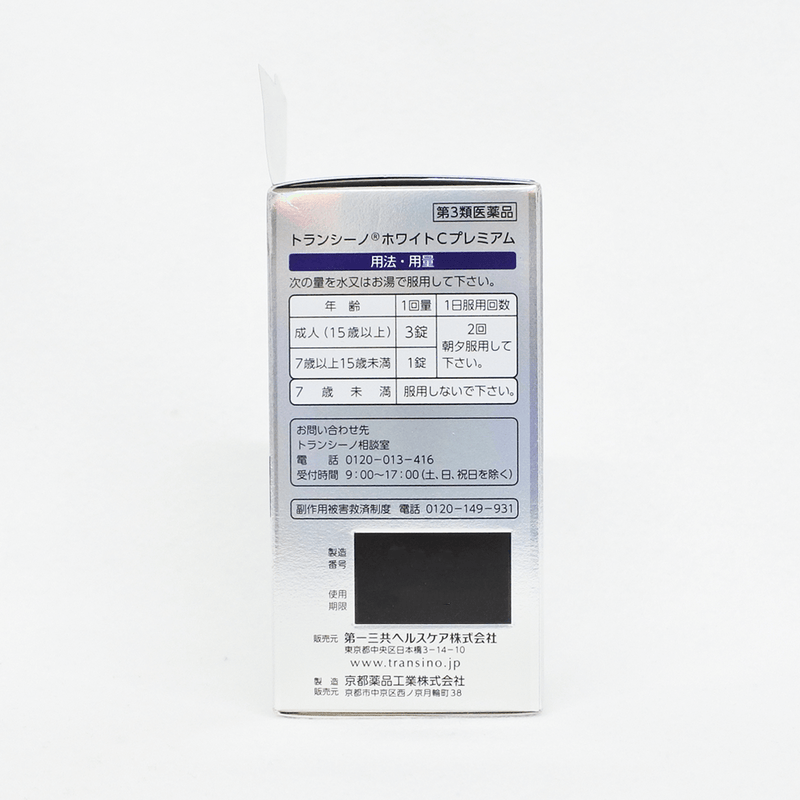 【第3類醫藥品】第一三共 TRANSINO WHITE C PREMIUM 美白錠 180粒