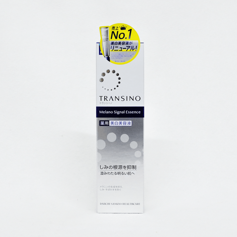 トランシーノ 薬用 メラノシグナルエッセンス 50g (1個) - 美容液