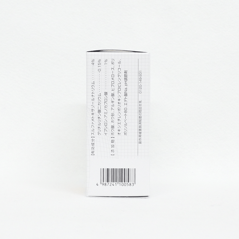【第2類医薬品】ロート製薬 ロート抗菌目薬i 0.5ml×20本