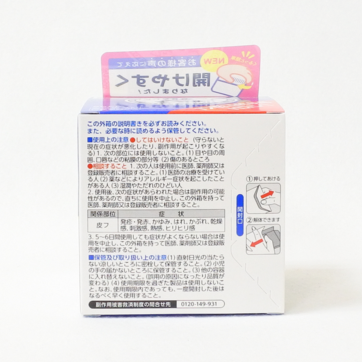 【第2類醫藥品】樂敦製藥 曼秀雷敦AD 安膚康 保濕止癢 乳霜 145g