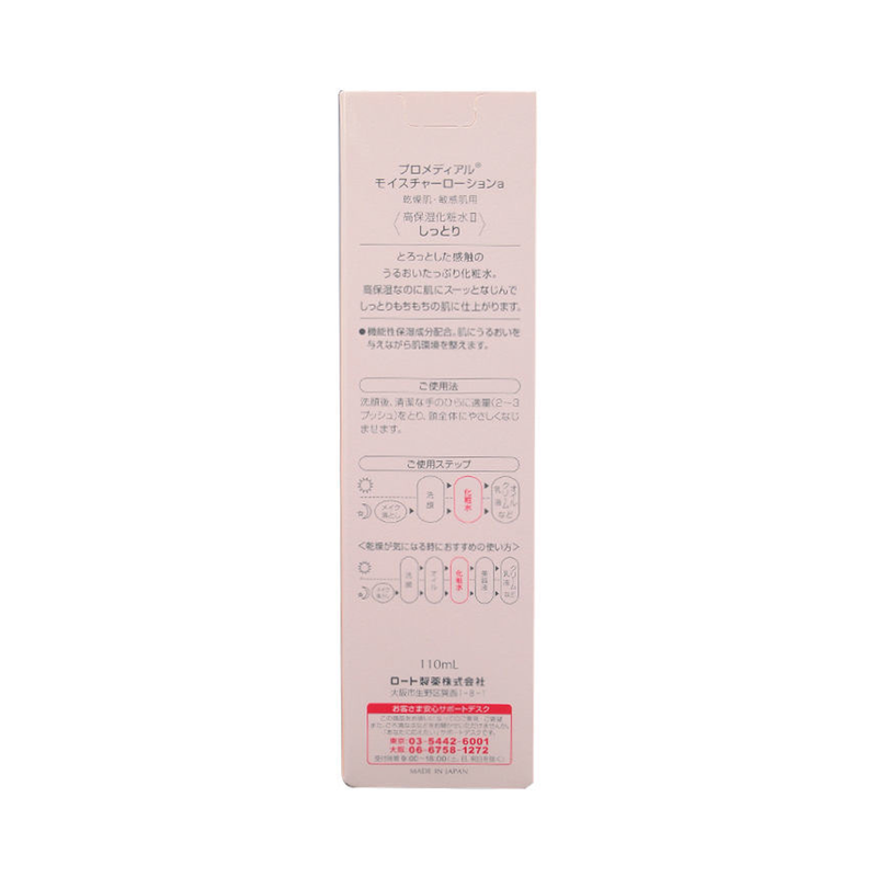 ROHTO 樂敦 Promedial 高保濕化妝水 110ml