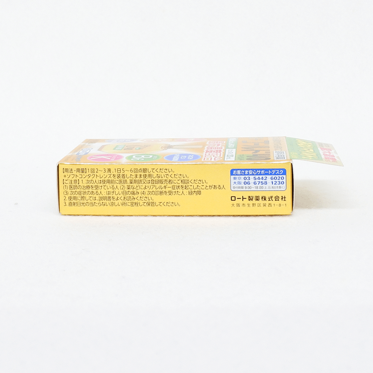 【第3類醫藥品】樂敦製藥 ROHT GOLD40 溫和眼藥水 20ml