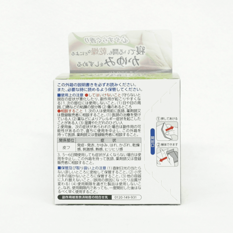 【第2類医薬品】ロート製薬 メンソレータムADボタニカルクリーム 90g