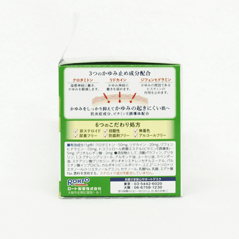 【第2類医薬品】ロート製薬 メンソレータムADボタニカルクリーム 90g