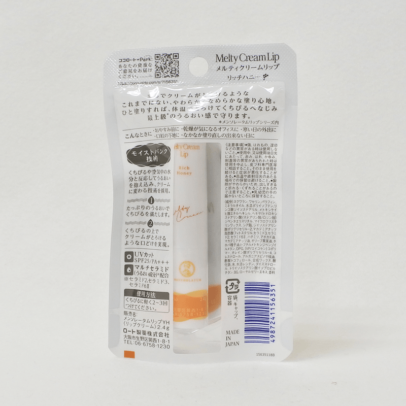 樂敦製藥 曼秀雷敦 MELTY護唇膏 蜂蜜香 2.4g