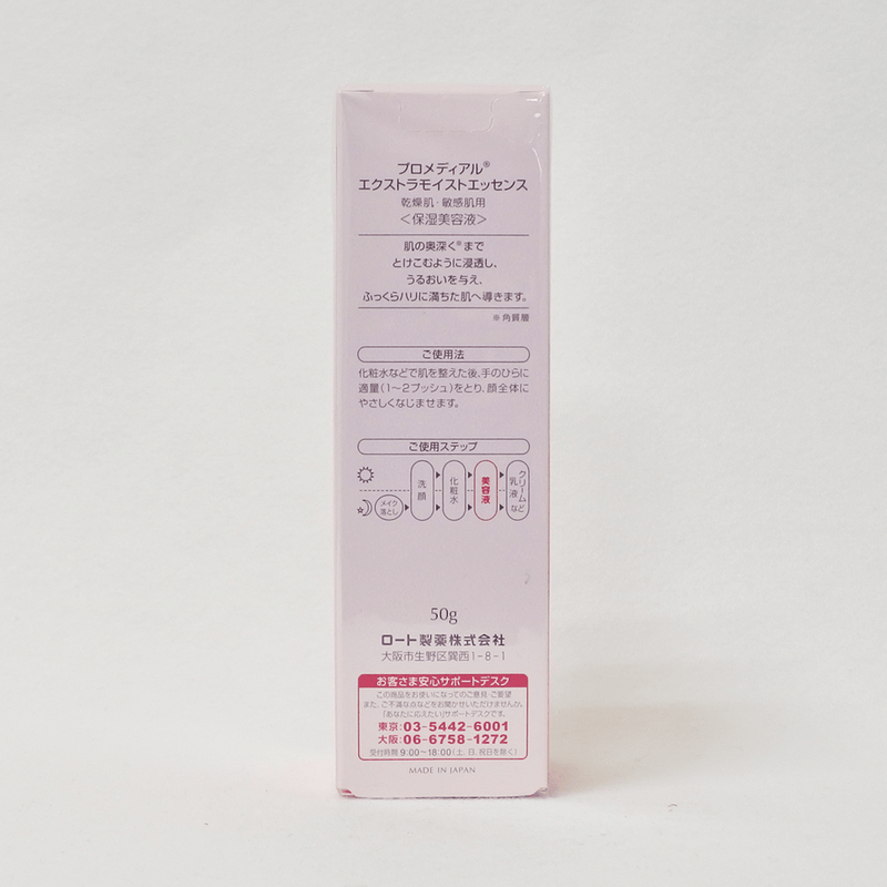 樂敦製藥 Promedial 高保溼美容精華 50g