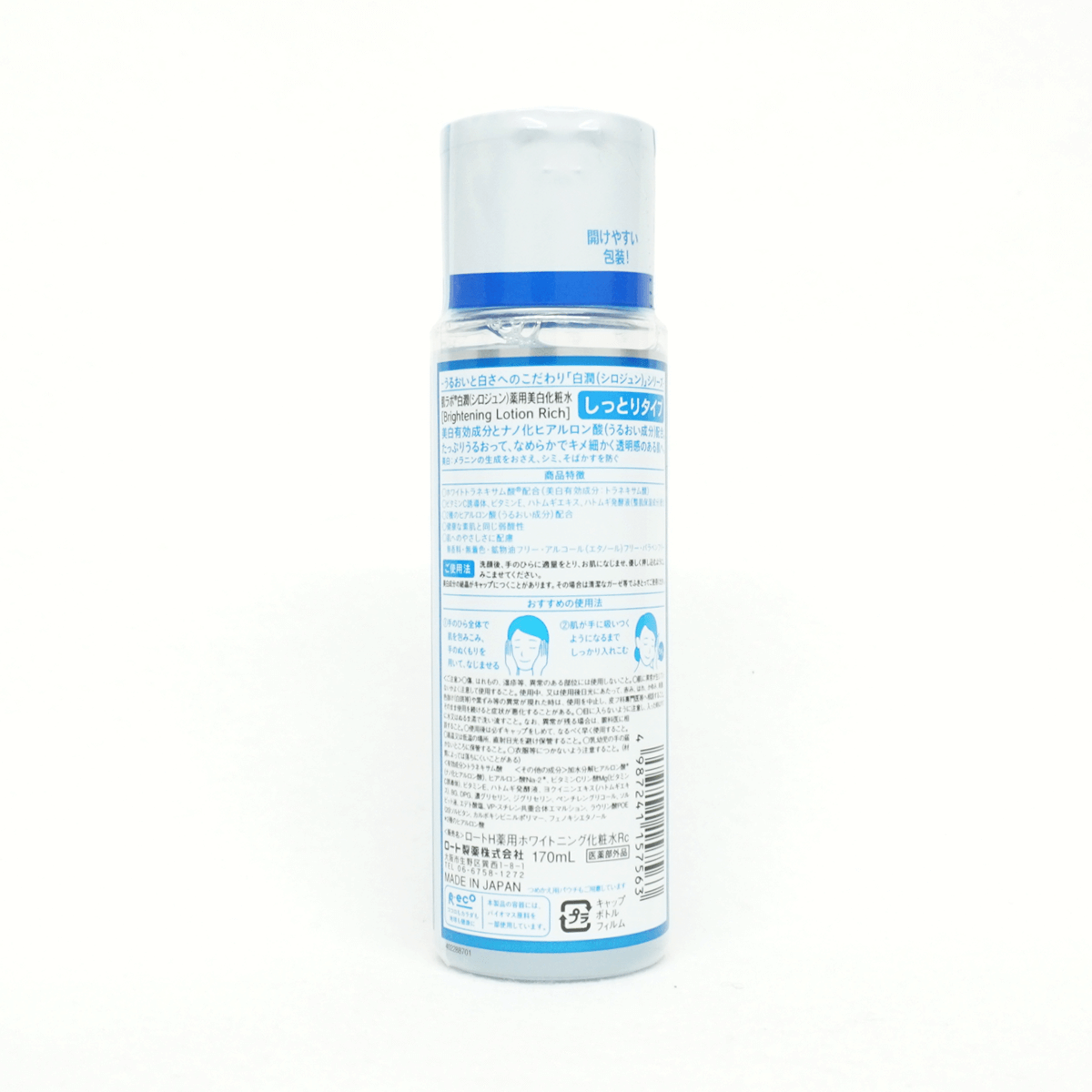 樂敦製藥 肌研 白潤美白化粧水(潤澤型)170ml