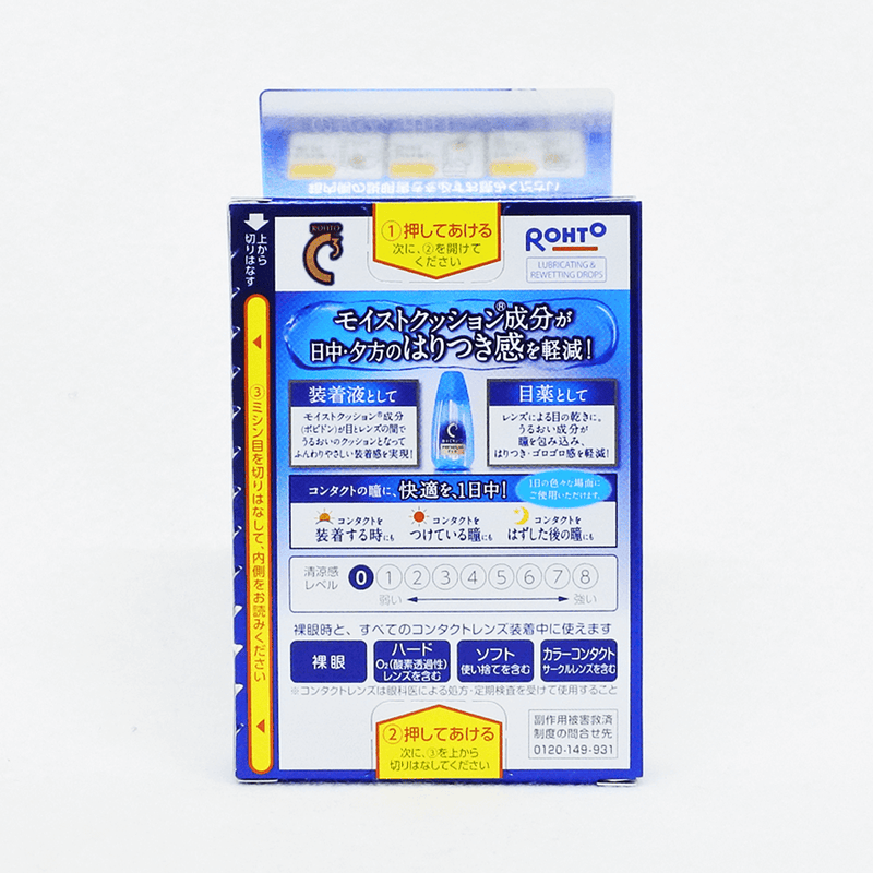 【第3類醫藥品】樂敦製藥 C3樂敦清PREMIUM隱形眼鏡用眼藥水(藍色鏡片潤滑款) 18ml