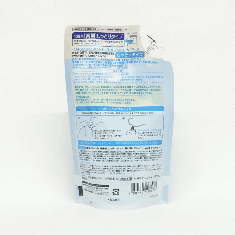 樂敦製藥 肌研白潤Premium潤澤型美白化妝水 補充包 170ml