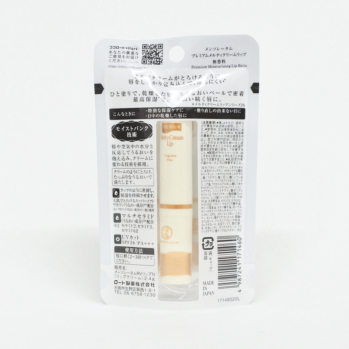 樂敦製藥 曼秀雷敦 Premium高保濕護唇膏(無香味) 2.4g