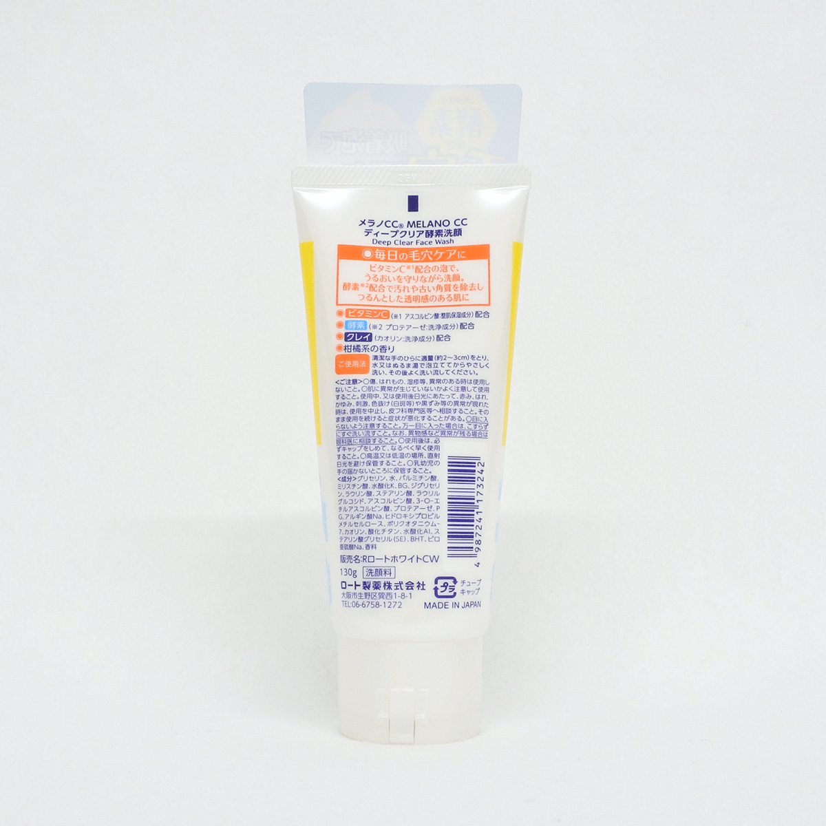 ロート製薬 メラノCC ディープクリア酵素洗顔 130g