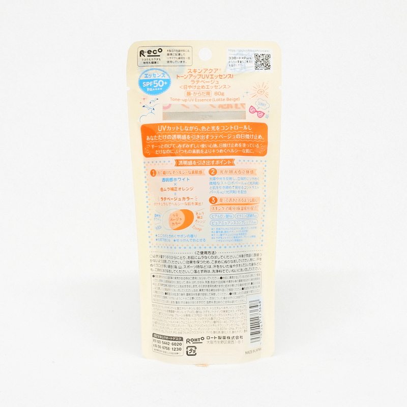 樂敦製藥 SKIN AQUA 美肌防曬 防曬精華飾底乳 拿鐵米色SPF50+/PA++++ 80g