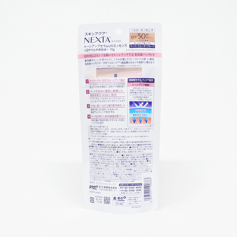 樂敦製藥 SKIN AQUA NEXTA 美容液提亮膚色防曬乳液(玫瑰粉)SPF50+/PA++++ 50ml