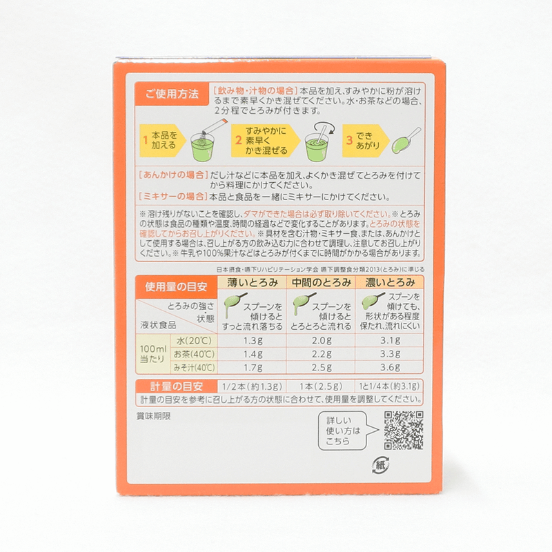 Asahi 朝日 粉狀增稠劑 2.5g×30入 