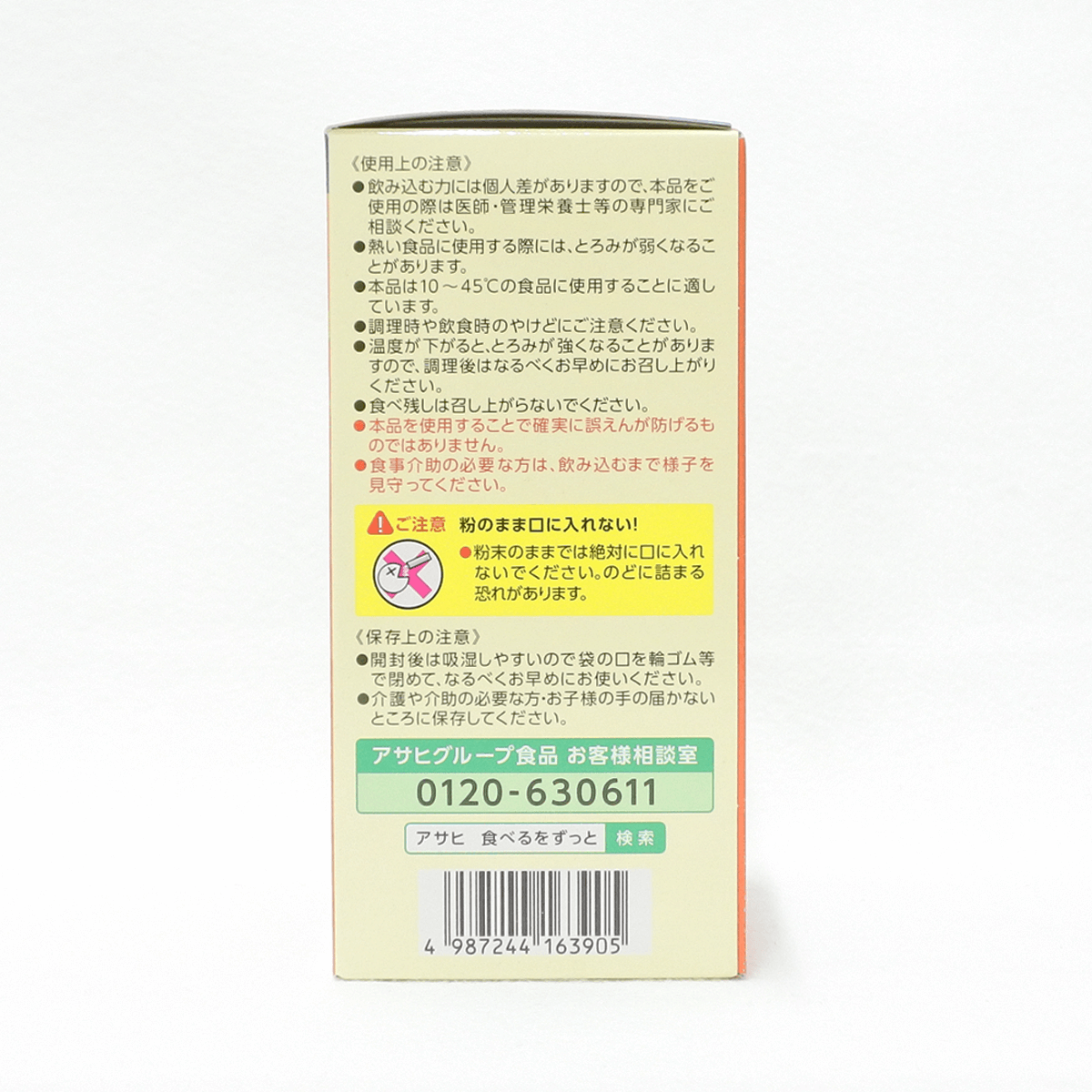 Asahi 朝日 粉狀增稠劑 2.5g×30入