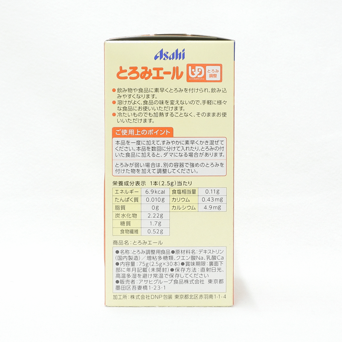 Asahi 朝日 粉状增稠剂 2.5g×30入 