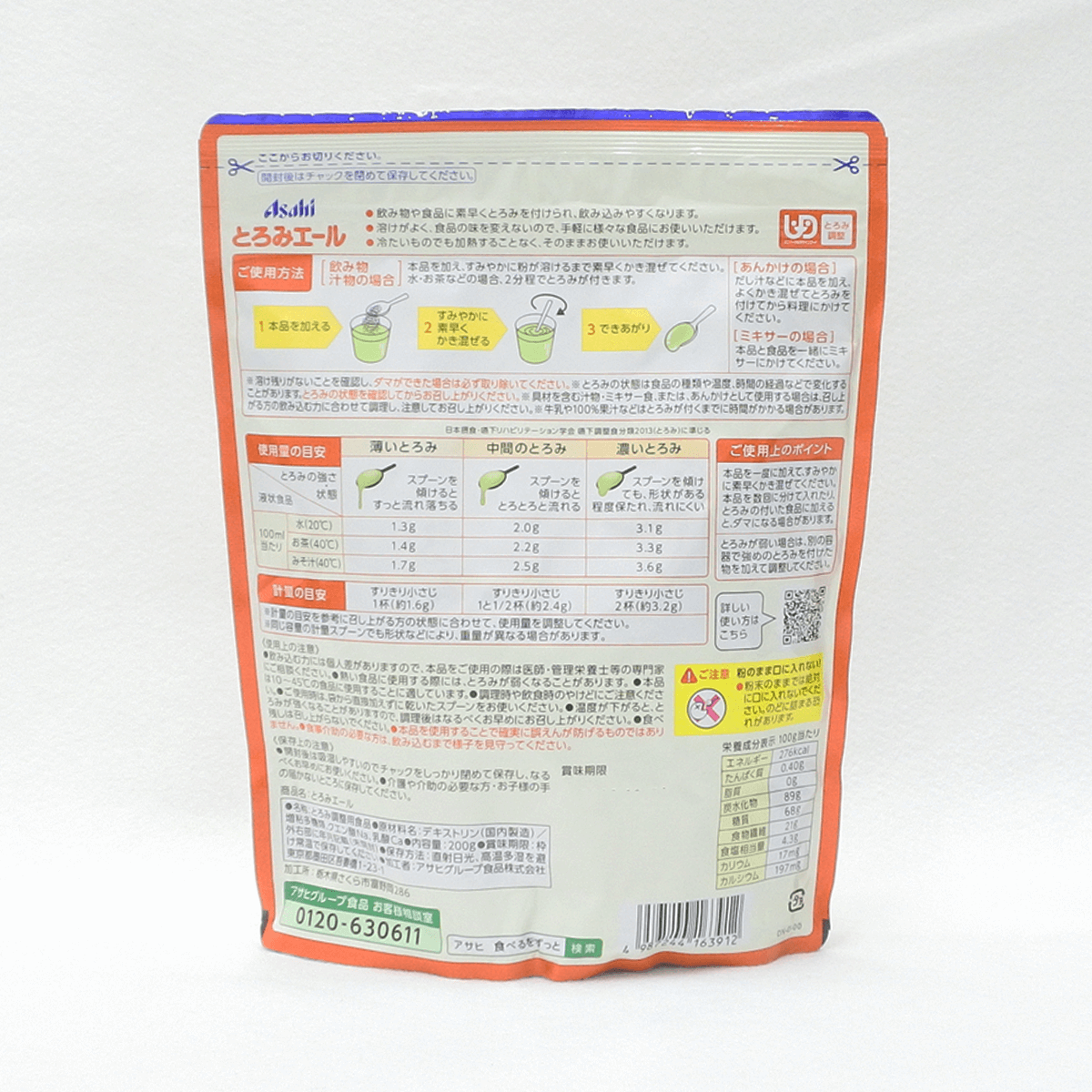 Asahi 朝日 粉状增稠剂200g