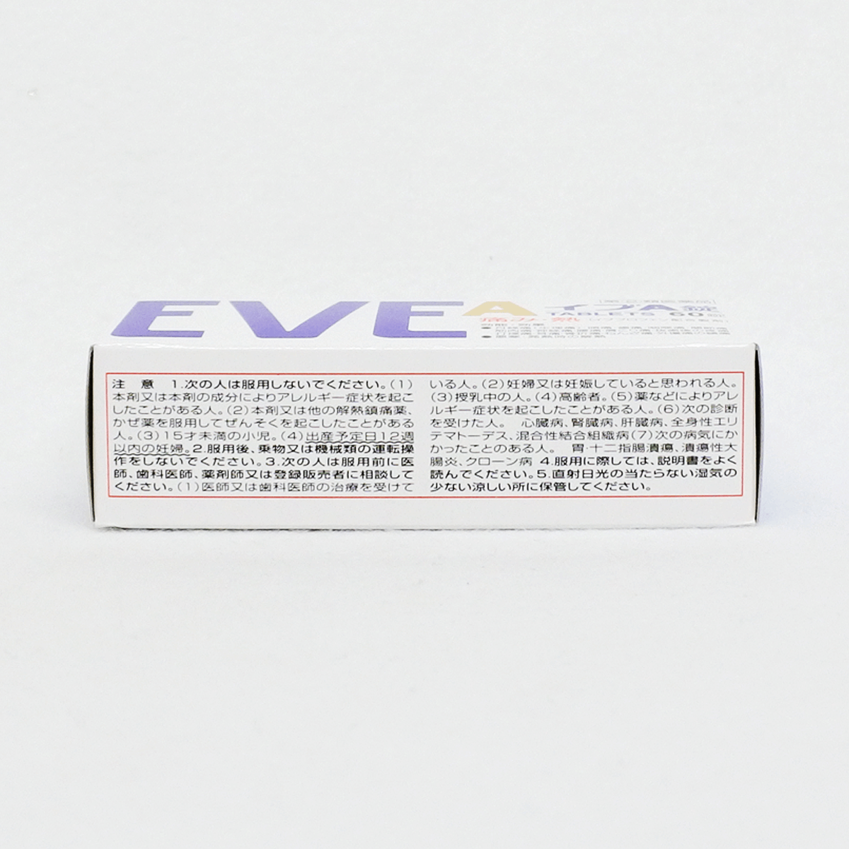 【指定第2類醫藥品】SS製藥 白兔牌 EVE A錠 止痛藥 60錠