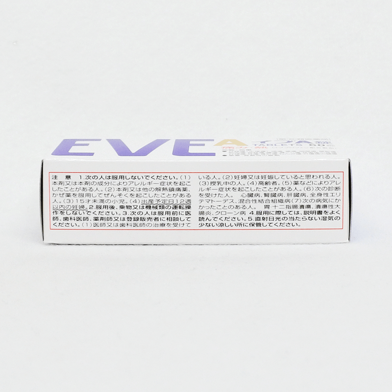 【指定第2類醫藥品】SS製藥 白兔牌 EVE A錠 止痛藥 60錠
