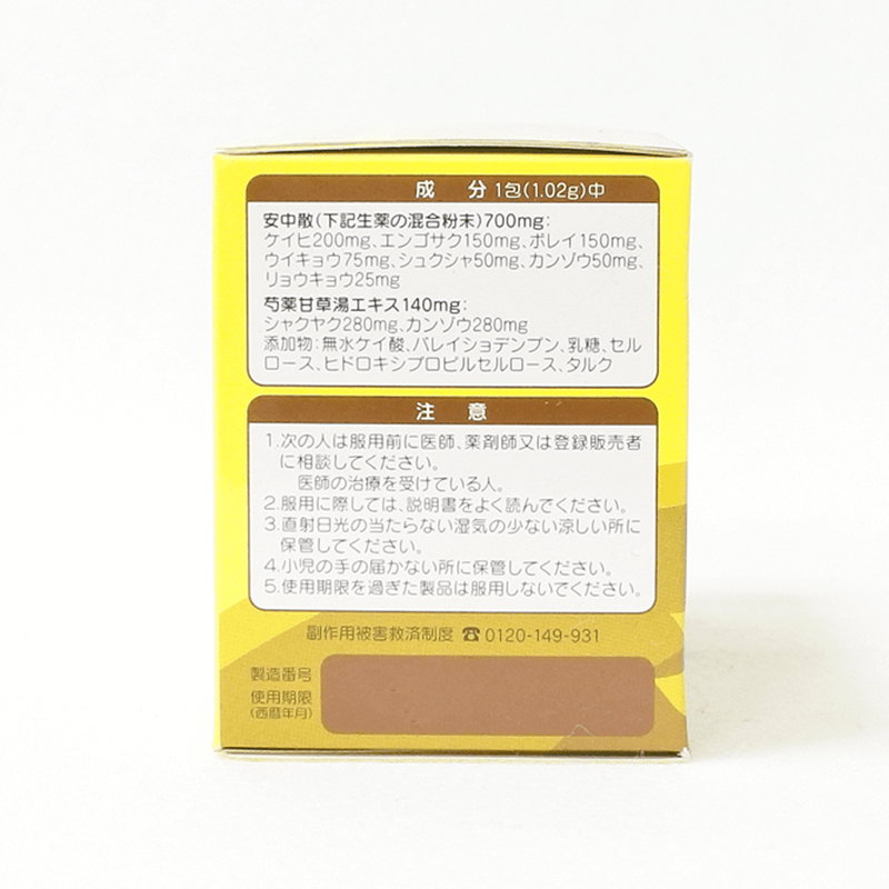 【第2類医薬品】大正製薬 大正漢方胃腸薬 48包