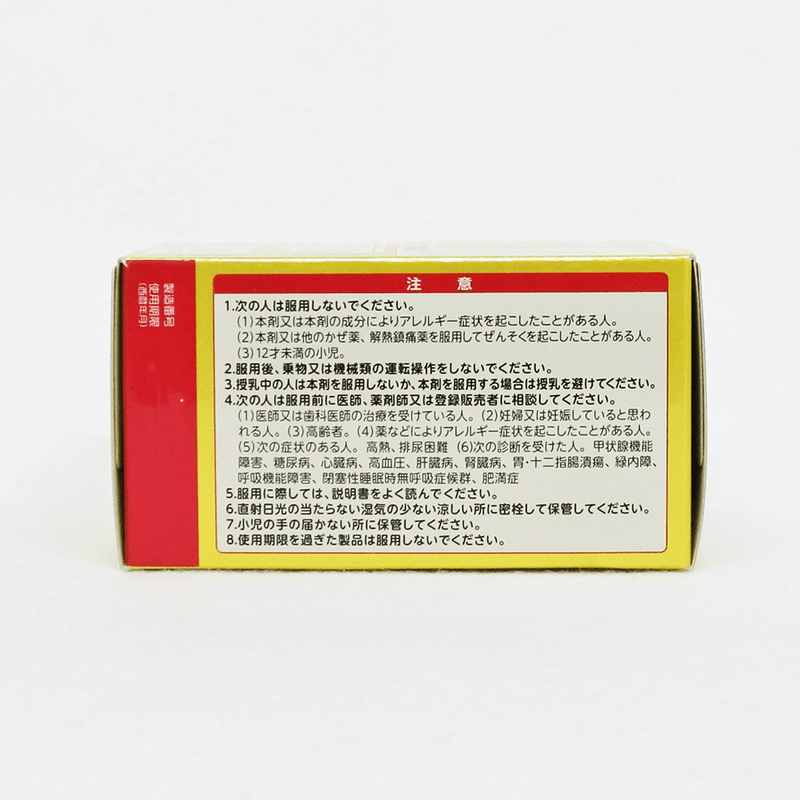 【指定第2類醫藥品】大正製藥 百保能 GOLD 金A 綜合感冒藥 (錠劑)210粒