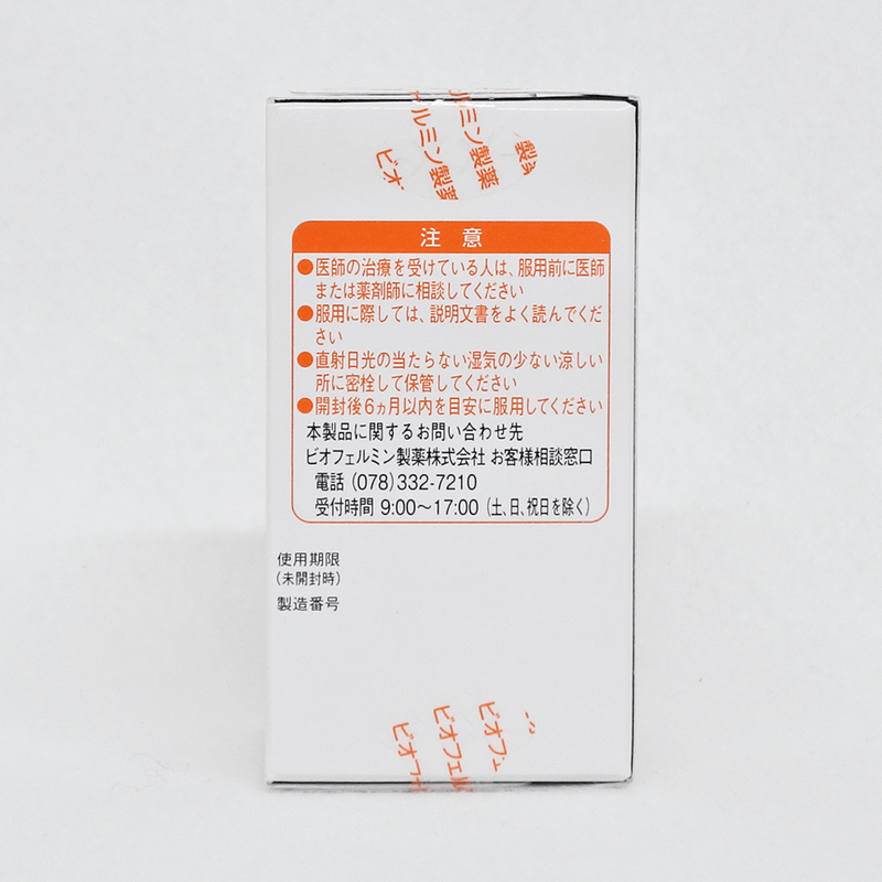 【指定医薬部外品】大正製薬 新ビオフェルミンS錠 130錠