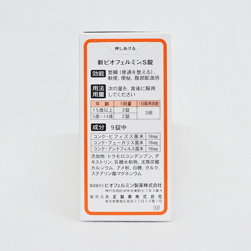 【指定医薬部外品】大正製薬 新ビオフェルミンS錠 540錠