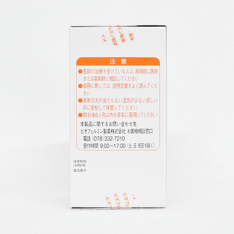 【指定医薬部外品】大正製薬 新ビオフェルミンS細粒 45g