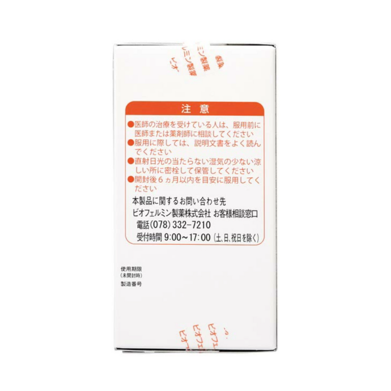 【指定医薬部外品】大正製薬 新ビオフェルミンSプラス錠 130錠