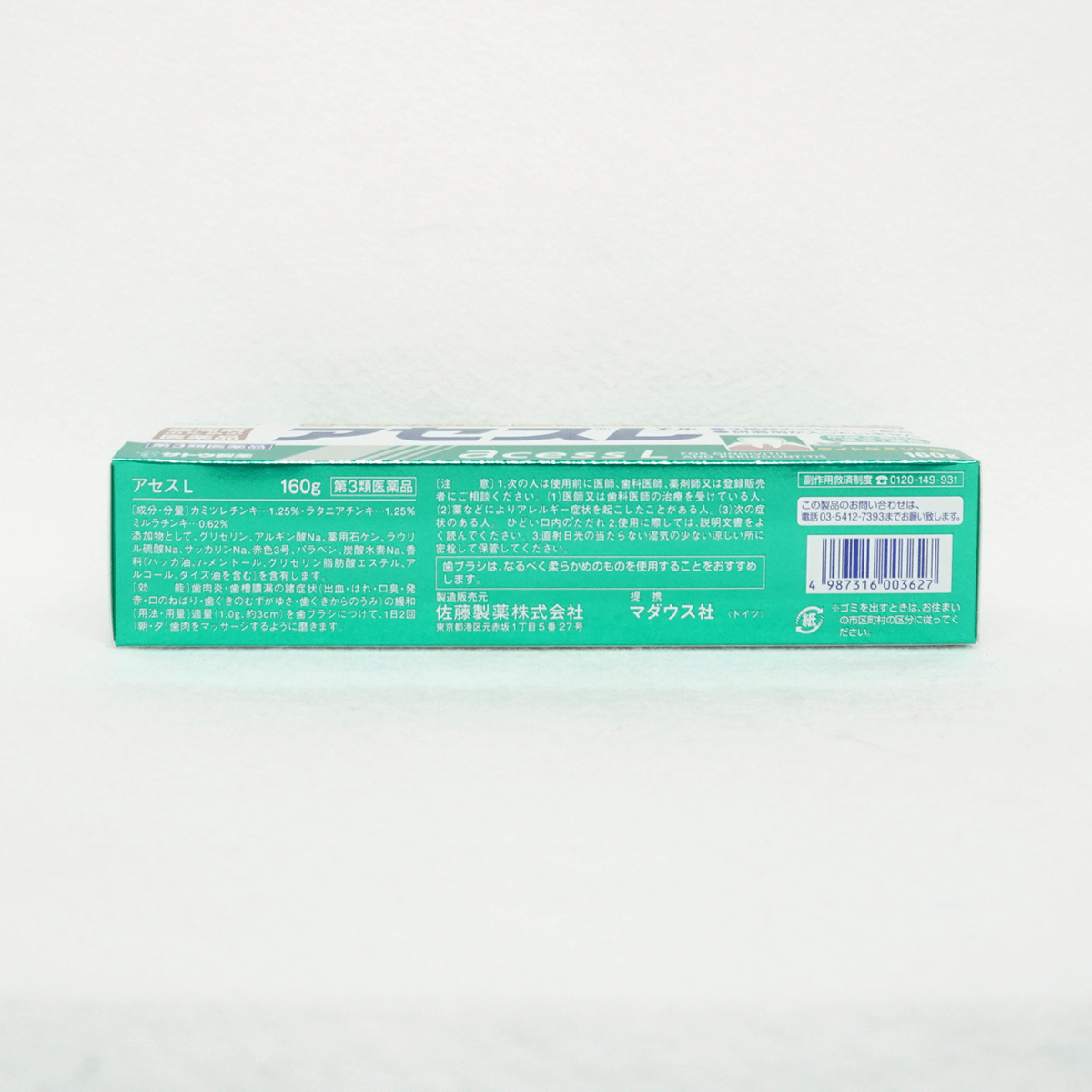 【第3類醫藥品】佐藤製藥 SATO 雅雪舒 AcessL 牙周護理 淡薄荷味 牙膏 160g