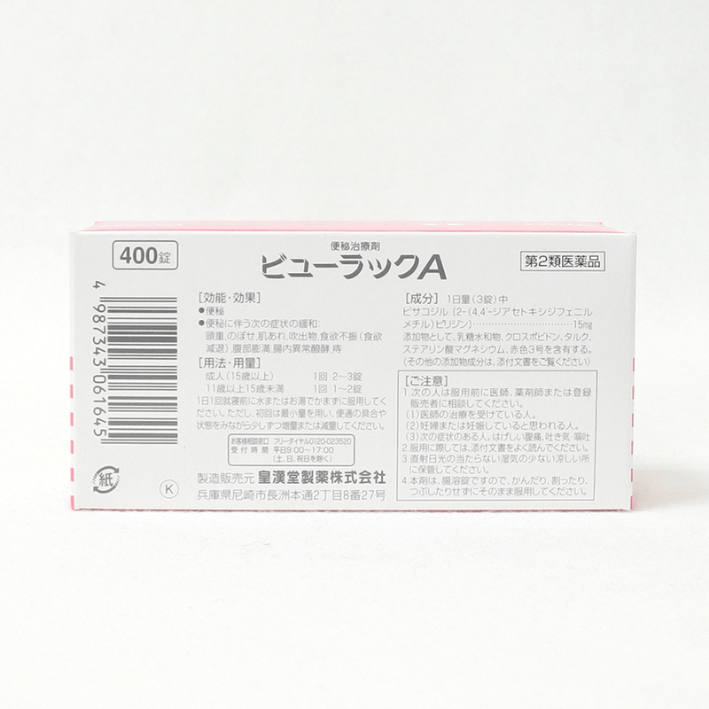 【第2類医薬品】ビューラックA 400錠