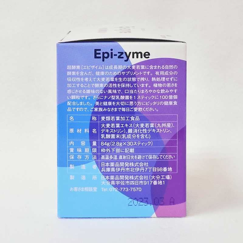超酵素 青汁Epi-zyme （含活性酵素和乳酸菌） 2.8gx30包　　