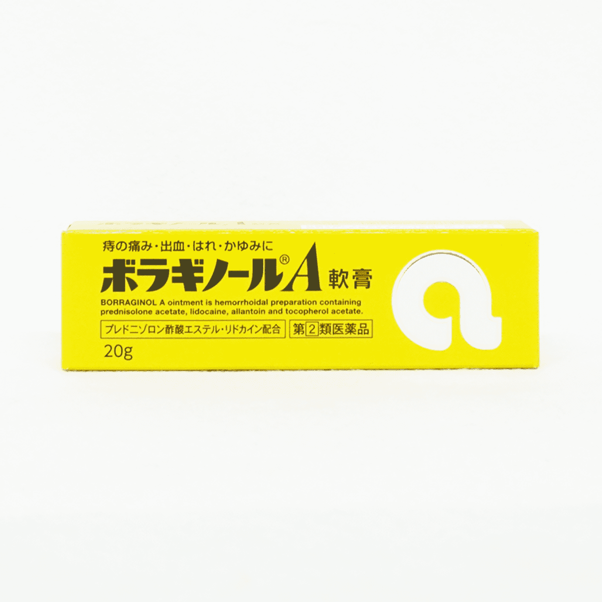 【指定第2類醫藥品】天藤製藥 保能痔 Borraginol A系列 痔瘡軟膏 20g