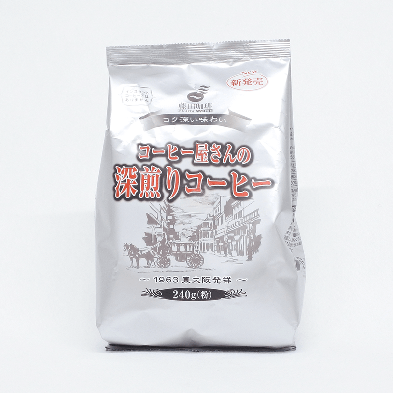 藤田珈琲 コーヒー屋さん深煎りコーヒー 240g