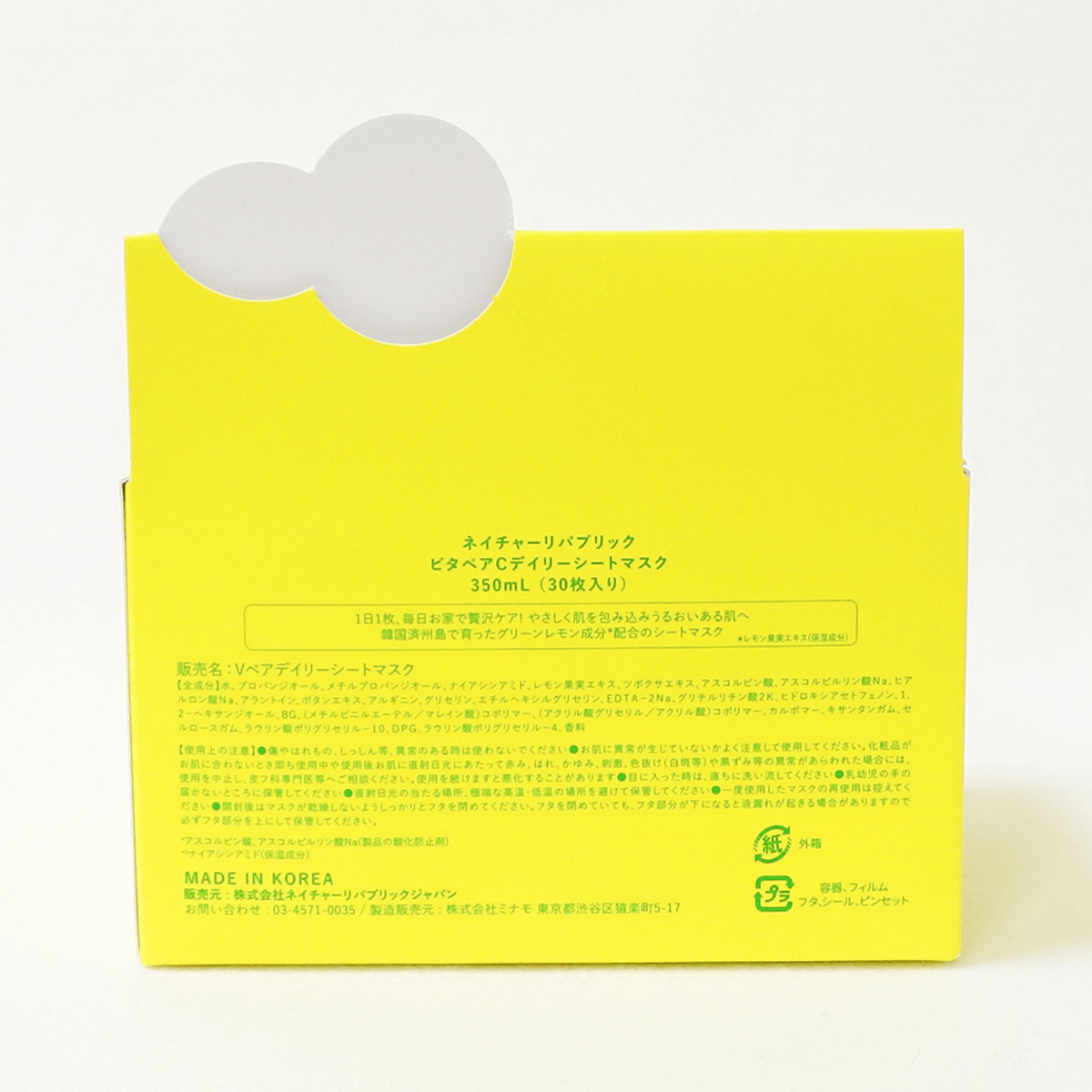 NATURE REPUBLIC 維他命C修護面膜 30片入