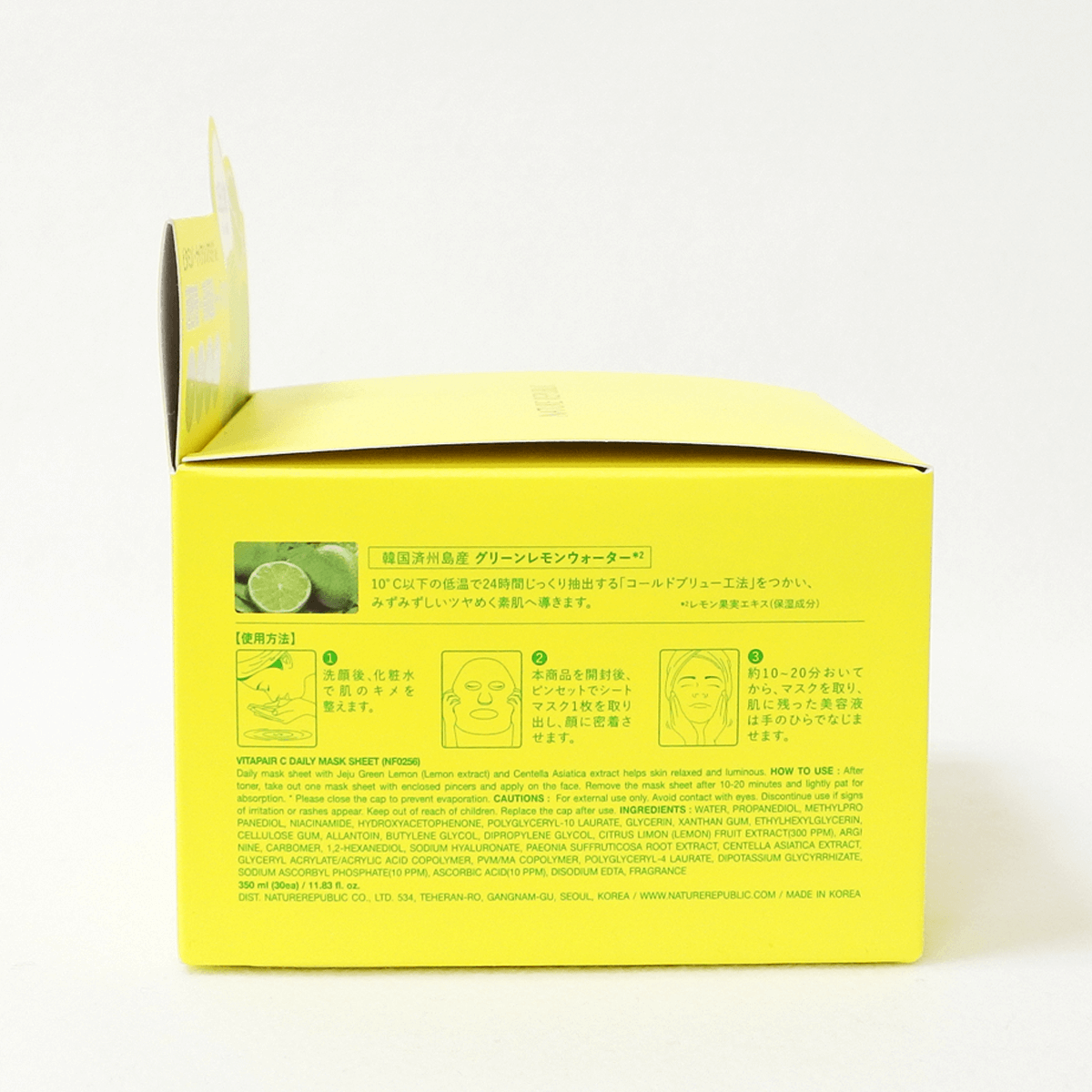 NATURE REPUBLIC 維他命C修護面膜 30片入