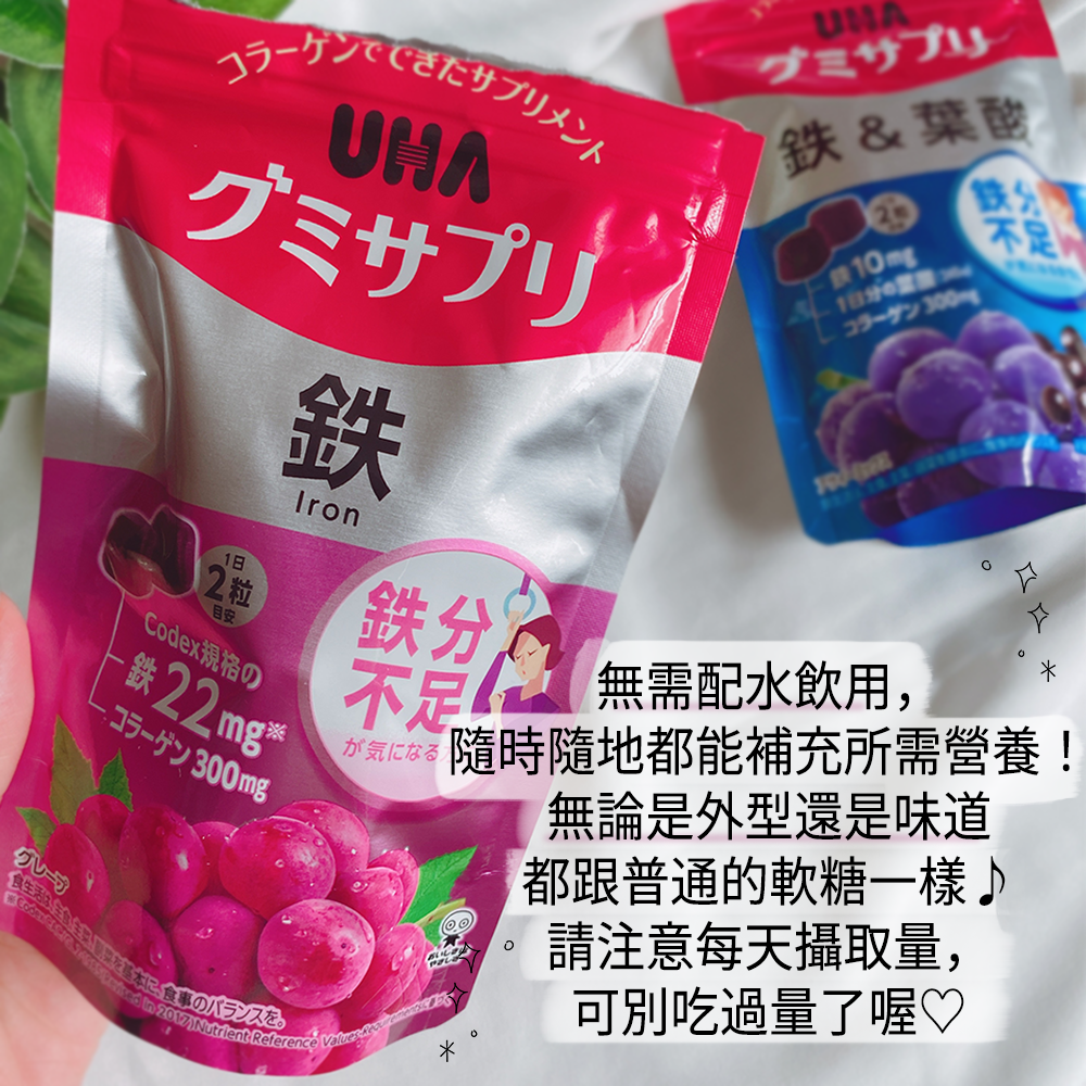 UHA 味覺糖 補鐵&葉酸軟糖(綜合巴西莓口味) 40粒 20日