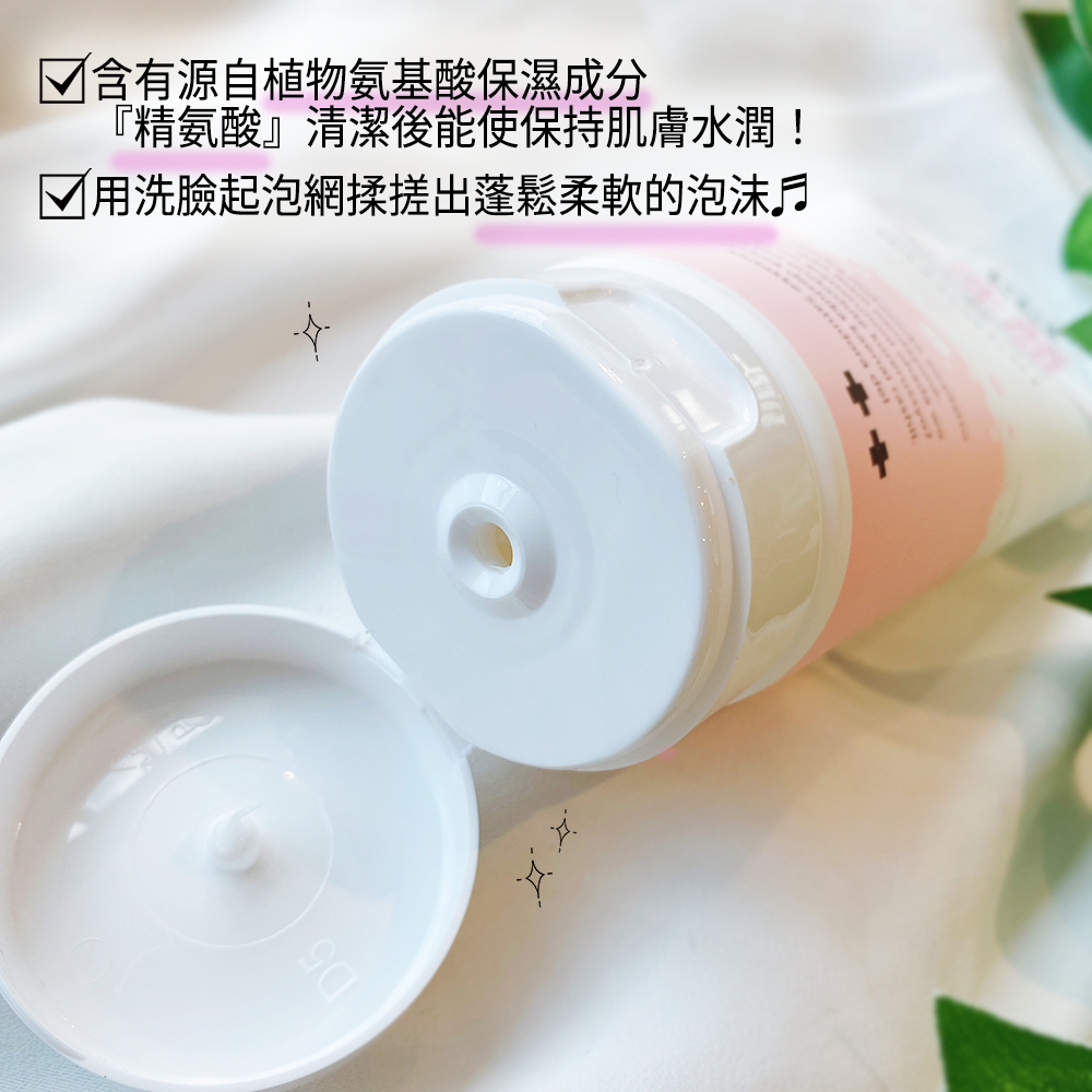 札幌药妆 胺基酸保湿洗面乳 150g