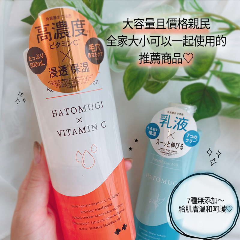 札幌藥妝 潤澤保濕薏仁乳液 300ml